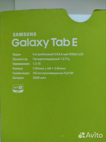 Samsung galaxy tab e 9.6