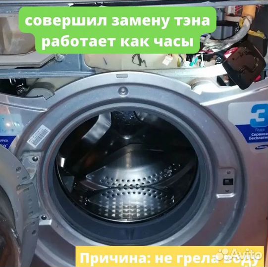 Ремонт холодильников Ремонт стиральных машин Выезд