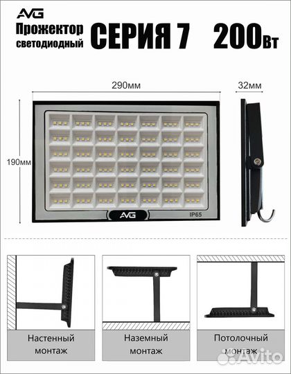 Прожектор светодиодный AVG серия 7 SDO-7 200Вт