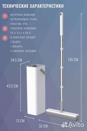 Швабра с отжимом