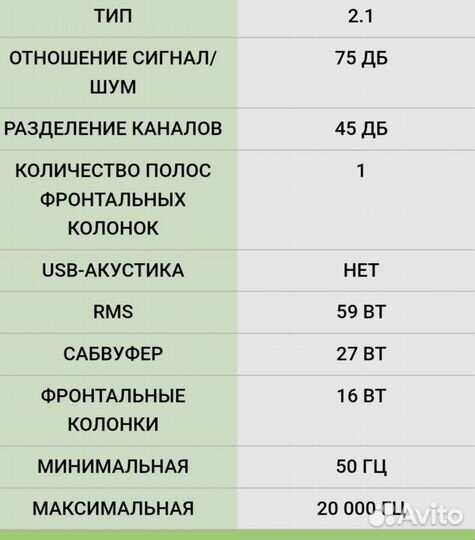 Акустика 2.1 Microlab M-880