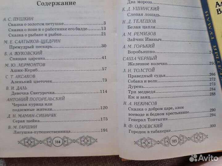 Детские книги новые А.Волков, Сказки