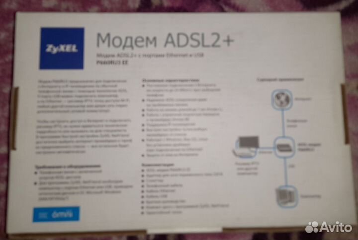 Модем adsl2+