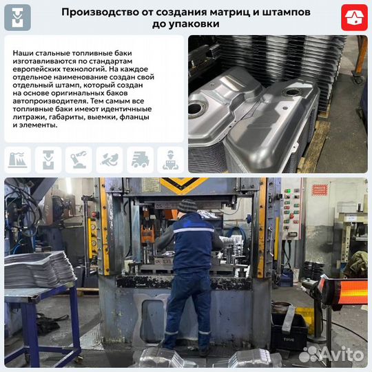 Топливный бак Subaru Justy антикоррозия