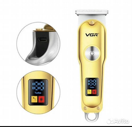 Машинка для стрижки