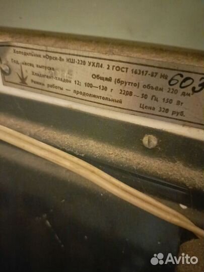 Холодильник