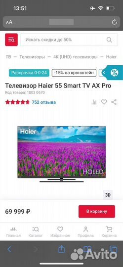 Haier 55 SMART TV AX PRO