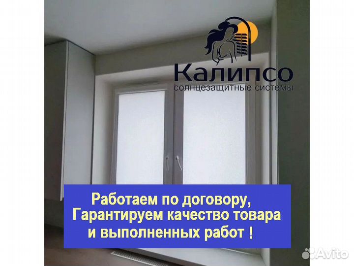 Рулонные шторы классические