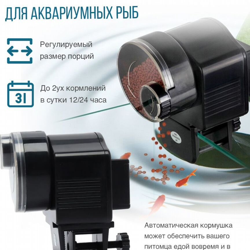 Авокормушка для рыб. Новые, в упаковке