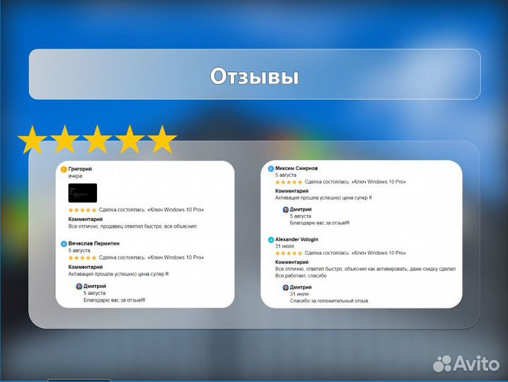 Ключ windows 10 Pro