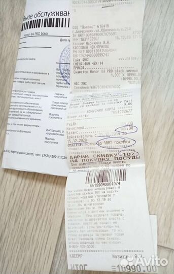 Коробка от телефона honor 8A Pro