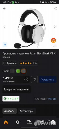 Продам наушники razer