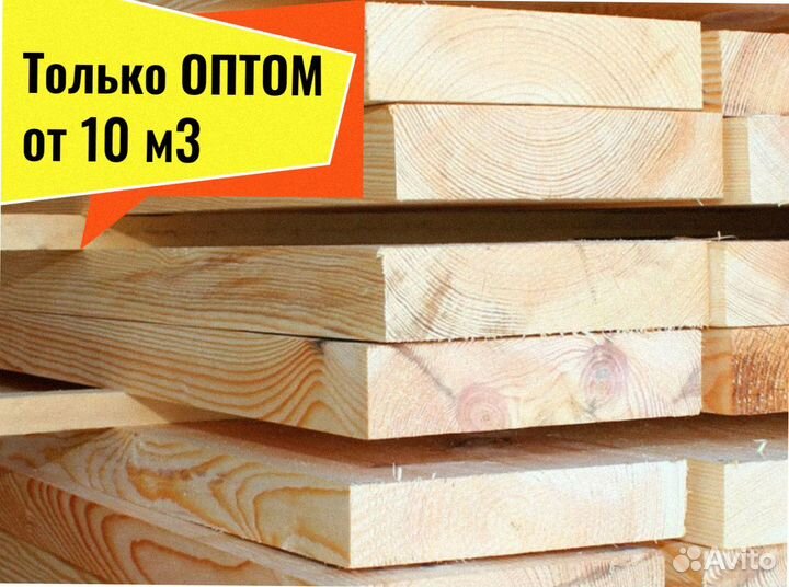 Доска Лиственница сухая камерная от 10 м3