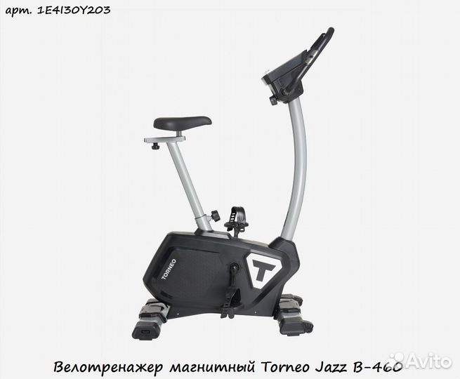 Велотренажер магнитный Torneo Jazz B-460