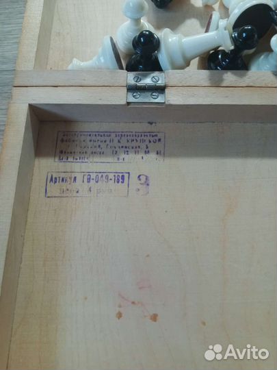 Шахматы СССР пластик