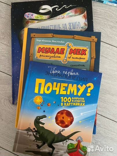 Книги для Анны