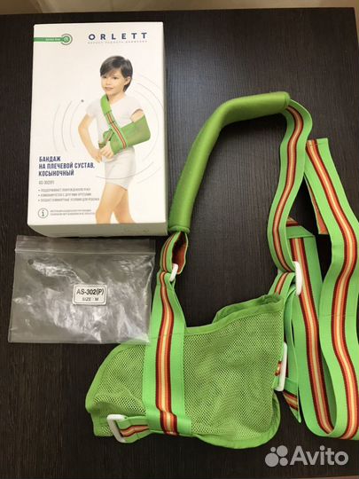 Бандаж для плеч