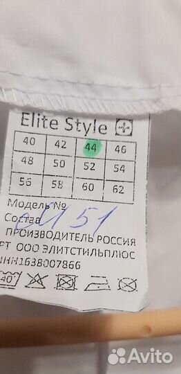 Медицинская одежда женская