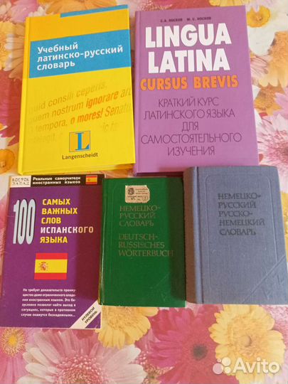 Учебные пособия по латинскому языку