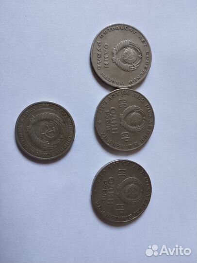 Монета 1 рубль СССР