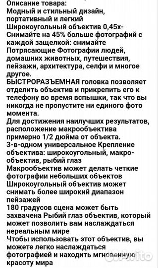 Объективы для смартфона (3 в 1)и(2 в 1)