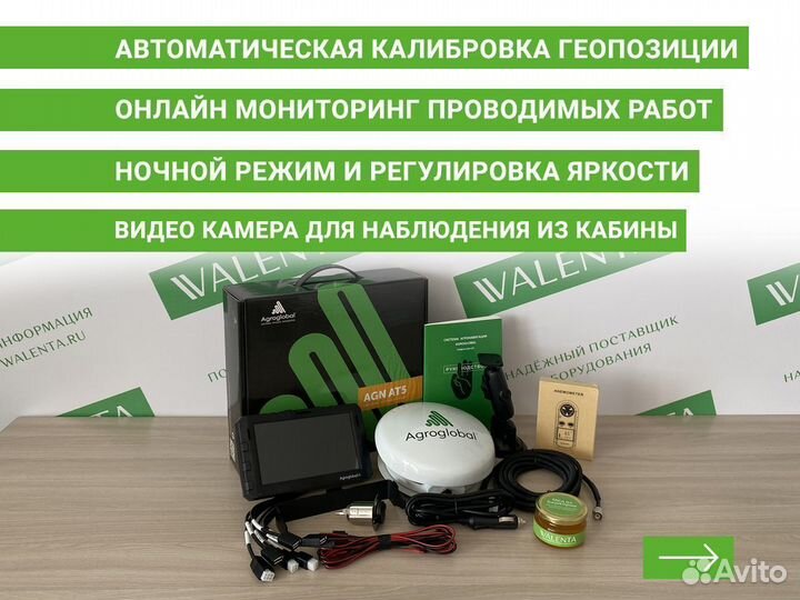 Агронавигатор Agroglobal AT5 NO в Нижнем Новгороде