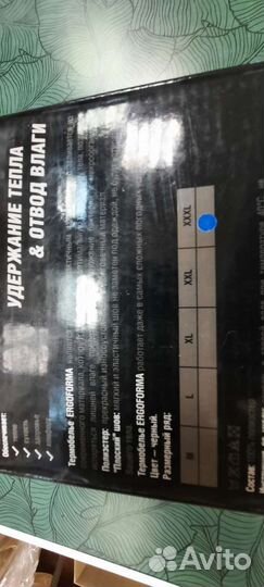 Термобелье большого размера xxxl от 62 и более