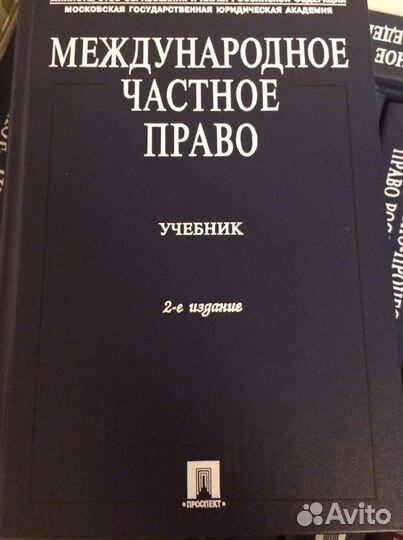 Учебники институт юридический факультет