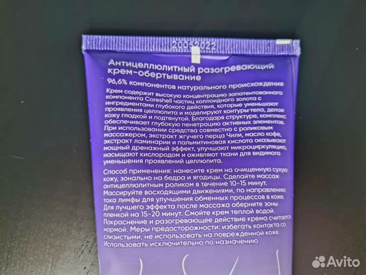 Набор антицеллюлитный новый