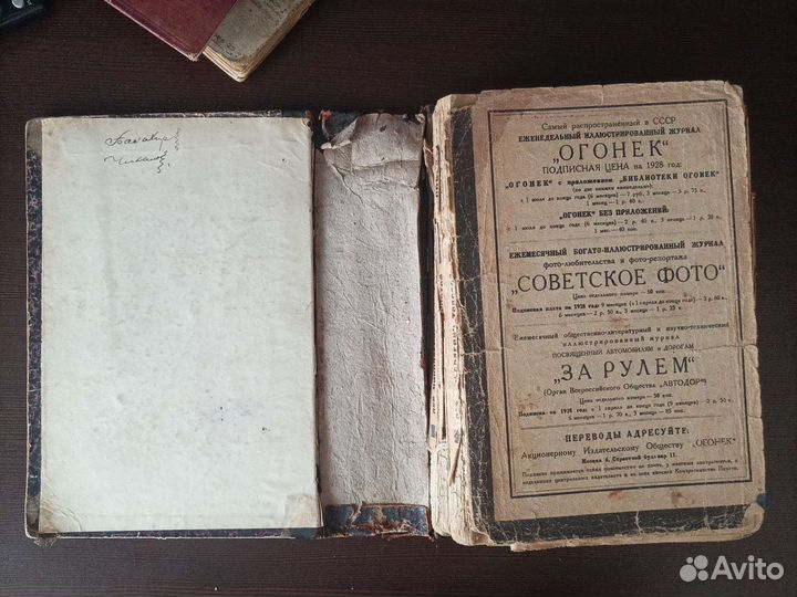 Старые антикварные книги