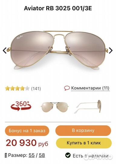 Очки ray ban