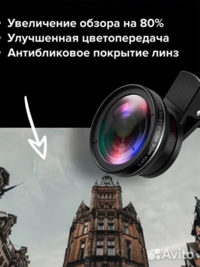 Макролинза для телефона новая