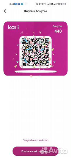 Бонусы Кари