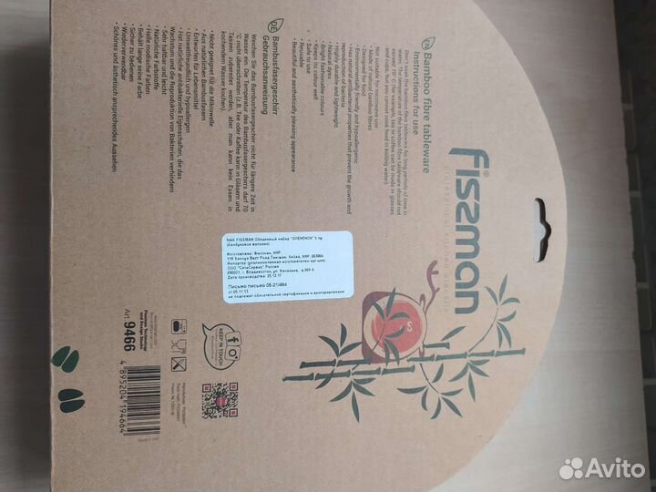 Детская эко- посуда Fissman