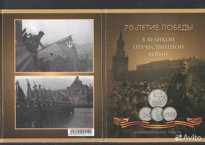 Альбомы для монет