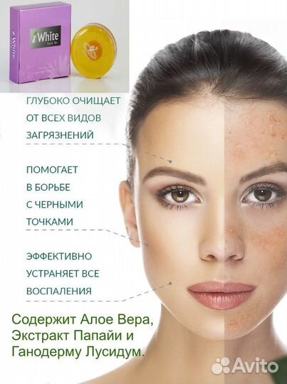 Мыло для лица iWhite Facial Bar