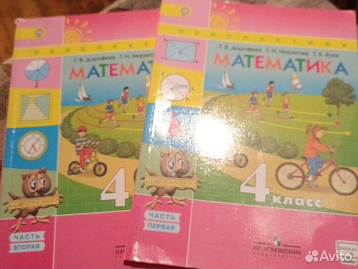 Учебник 4 класс Перспектива 2 части