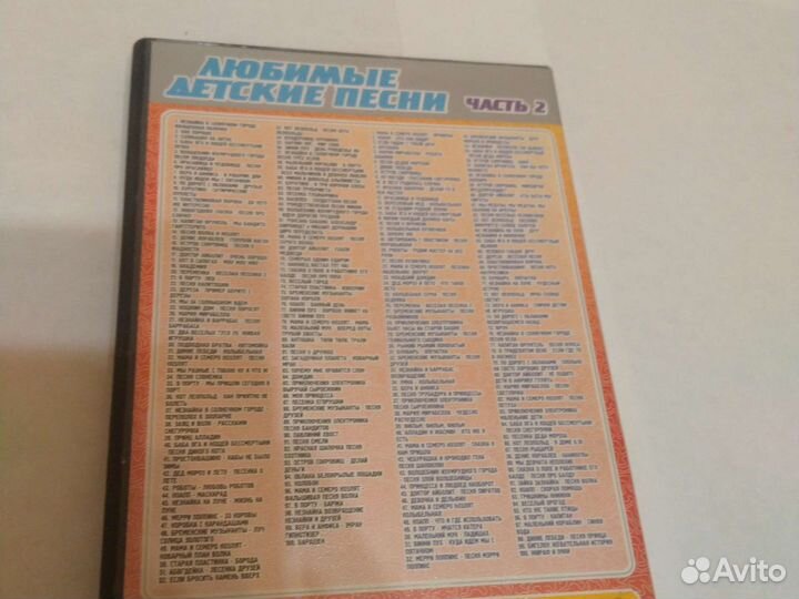 DVD диски детский контент