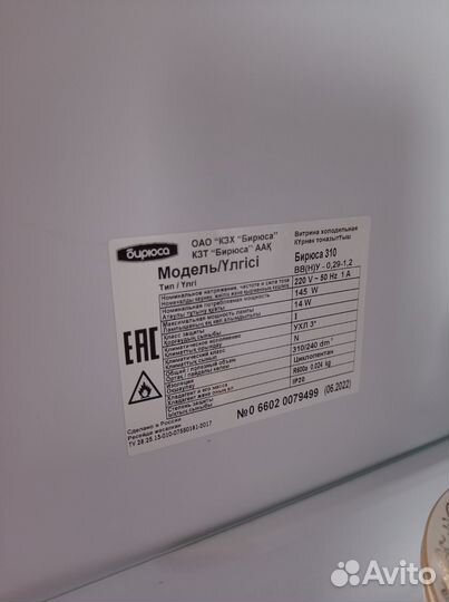 Холодильник бу