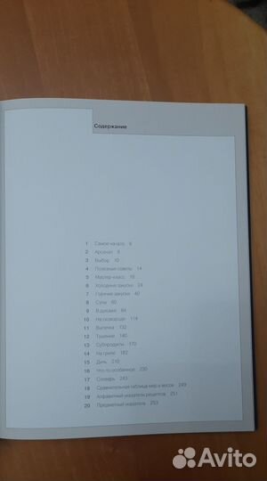 Книга Гастронома Про птицу, изд. Эксмо 2010 г