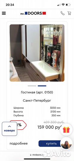 Стенка в гостиную с баром