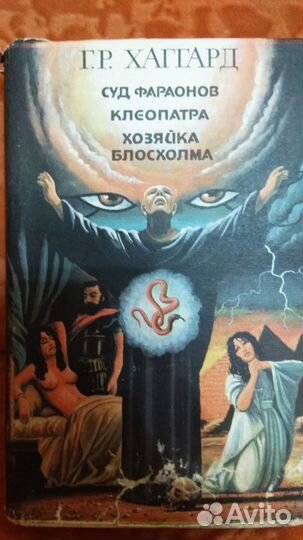 Г.Р.Хаггарт,С.Шелдон,Ж.Санд,Д.Голсуорси