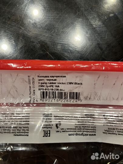 Розетка (Колодка) каучуковая влагозащищенная EKF