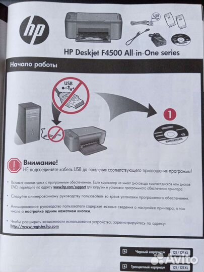 Мфу HP Deskjet F4583