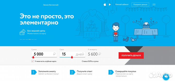 Готовый Бизнес на Дебетовых картах Онлайн