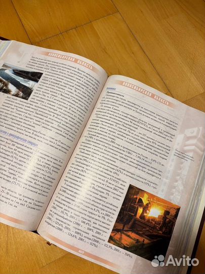 Энциклопедия Россия на рубеже тысячелетия