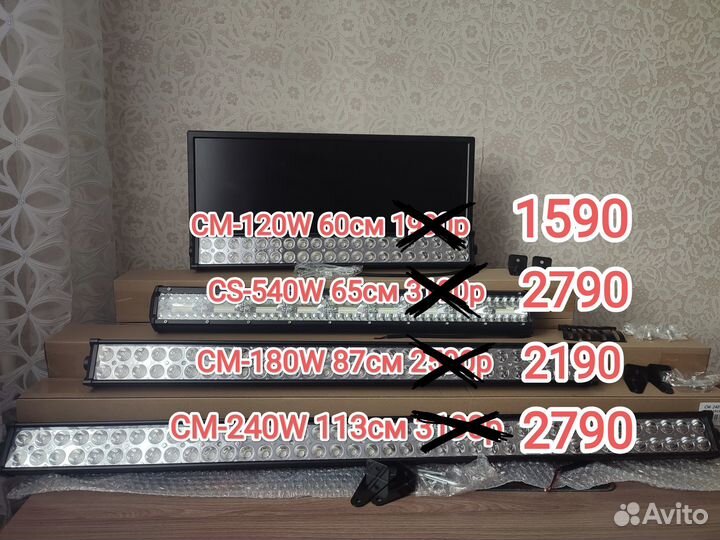 Led Светодиодная балка