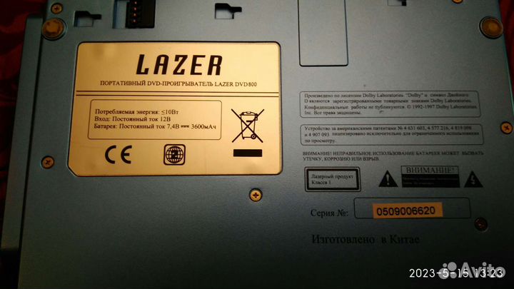 Портативный dvd плеер lazer