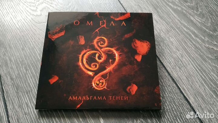 Омела - Амальгама Теней (1 изд.) Butterfly Temple