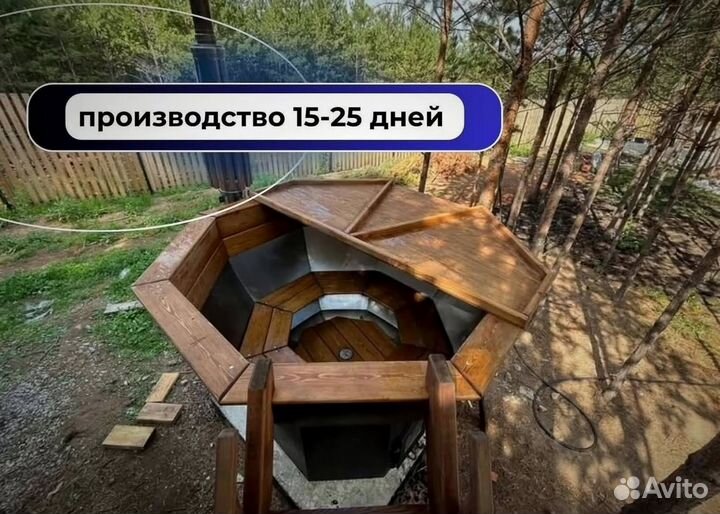 Банный чан 231 см диаметр на открытом огне